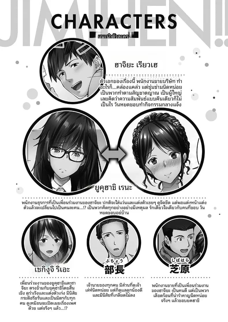 ความปรารถนาของหญิงสาวที่มีต่อความรัก [Iburo] ความปรารถนาของหญิงสาวที่มีต่อความรัก 1 ภาพ 2