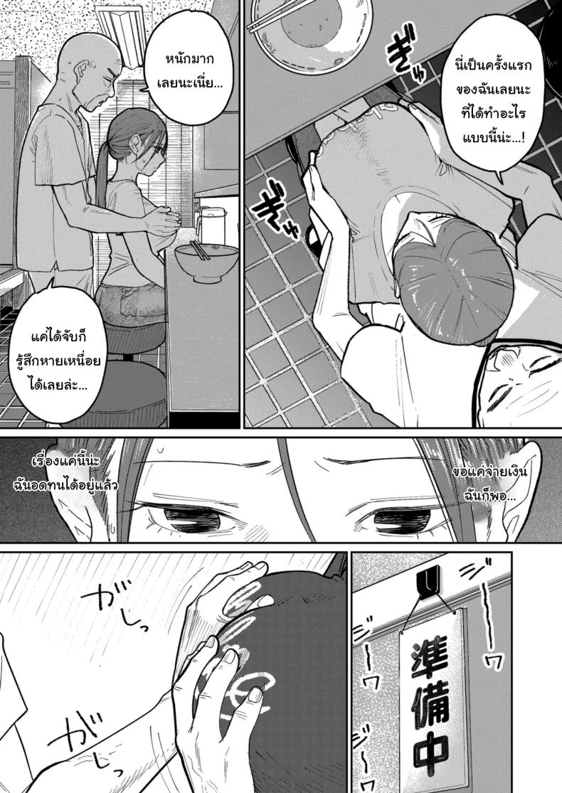 งานพาร์ทไทม์ค่าแรงดี [Kakisoba] Machi Chuuka, Junbi-chuu ni Hitozuma wa Behind Closed Doors at the Chinatown Diner, the Married Woman ภาพ 23