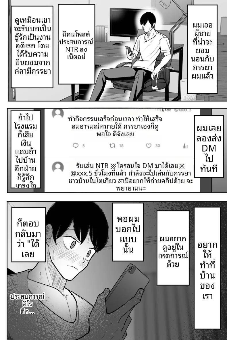 ช่วยโอบกอดและดูแลภรรยาของผมที ภาพ 4