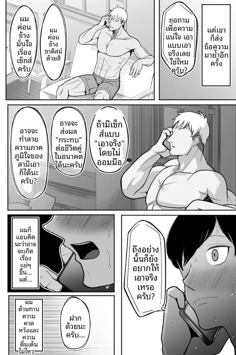 ช่วยโอบกอดและดูแลภรรยาของผมที ภาพ 6