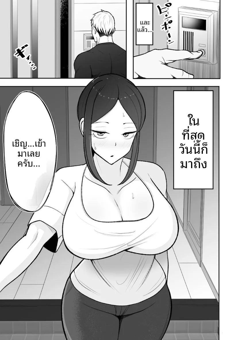 ช่วยโอบกอดและดูแลภรรยาของผมที ภาพ 7