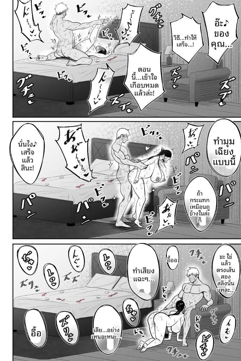 ช่วยโอบกอดและดูแลภรรยาของผมที ภาพ 48