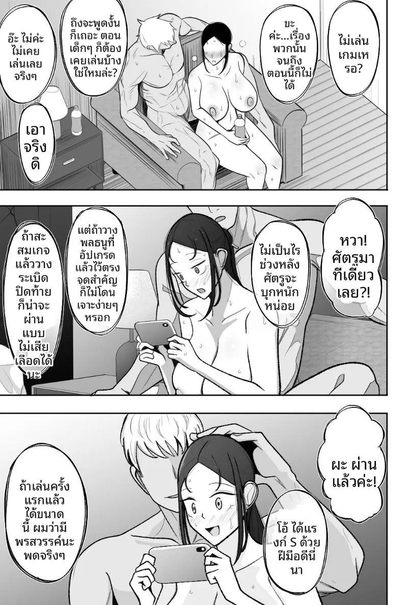 ช่วยโอบกอดและดูแลภรรยาของผมที ภาพ 53