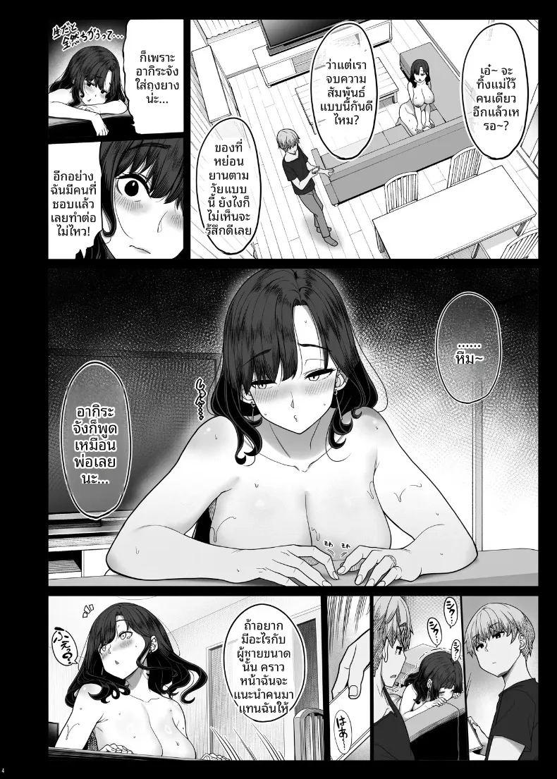 แม่ของเพื่อนฉันมีแรงขับทางเพศสูงมาก ภาพ 2