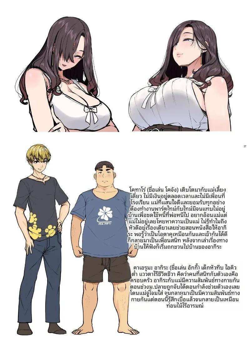 แม่ของเพื่อนฉันมีแรงขับทางเพศสูงมาก ภาพ 35