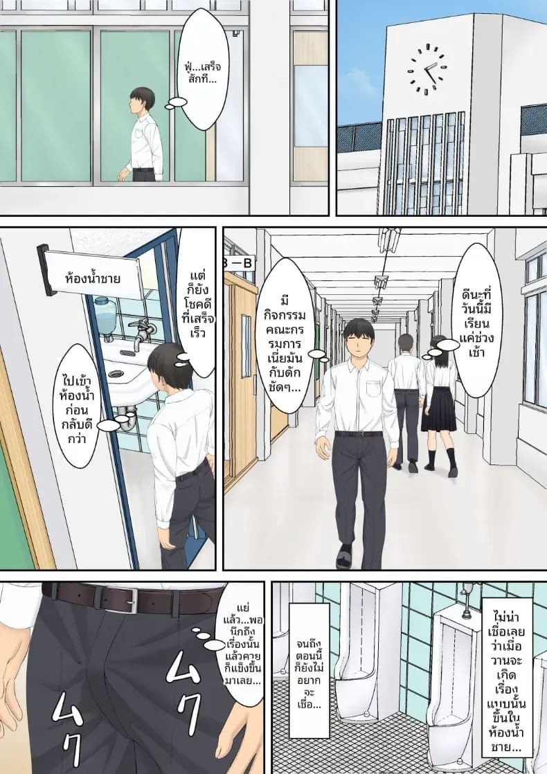 ปล่อยไปข้างในเลยสิ [Mosaic Book] ภาพ 46