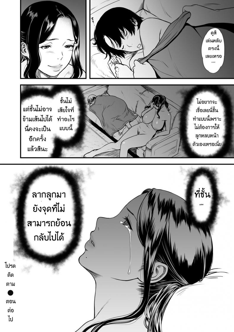 คุณแม่ AV กับคุณลูกสายชัก [Tsuzura Kuzukago] Boku no Kaa-san wa AV Joyuu. | My Mom is a Porn Actress (comic KURiBERON DUMA 2019-07 Vol. 15) คุณแม่ AV กับ คุณลูกสายชัก 1 ภาพ 23