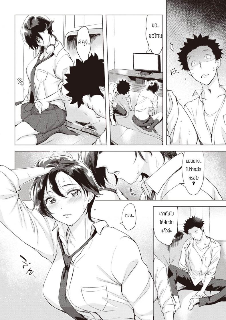 อย่าเชื่อข่าวลือ [Utu] Oaiko ภาพ 9