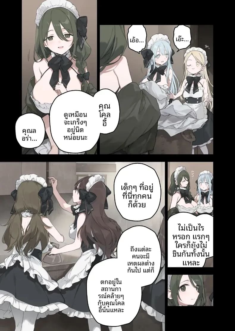 เรื่องราวของสวเมดทั้ง 2 ภาพ 6