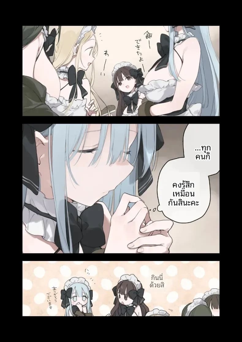 เรื่องราวของสวเมดทั้ง 2 ภาพ 8