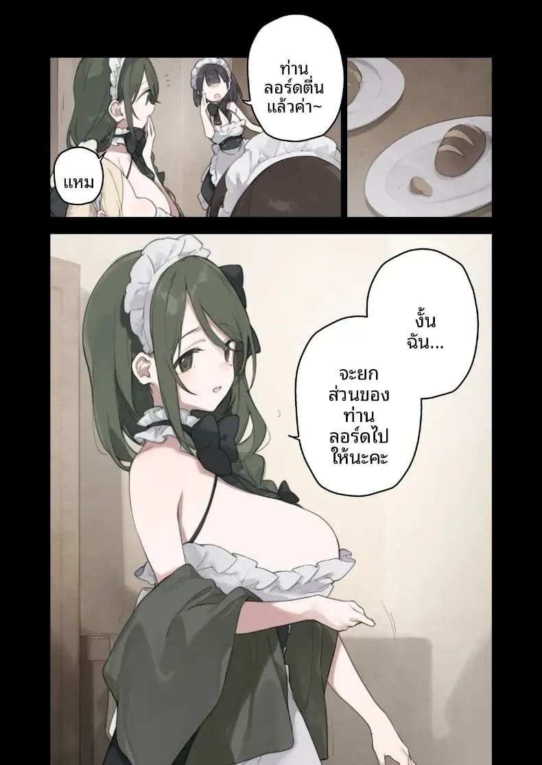 เรื่องราวของสวเมดทั้ง 2 ภาพ 9