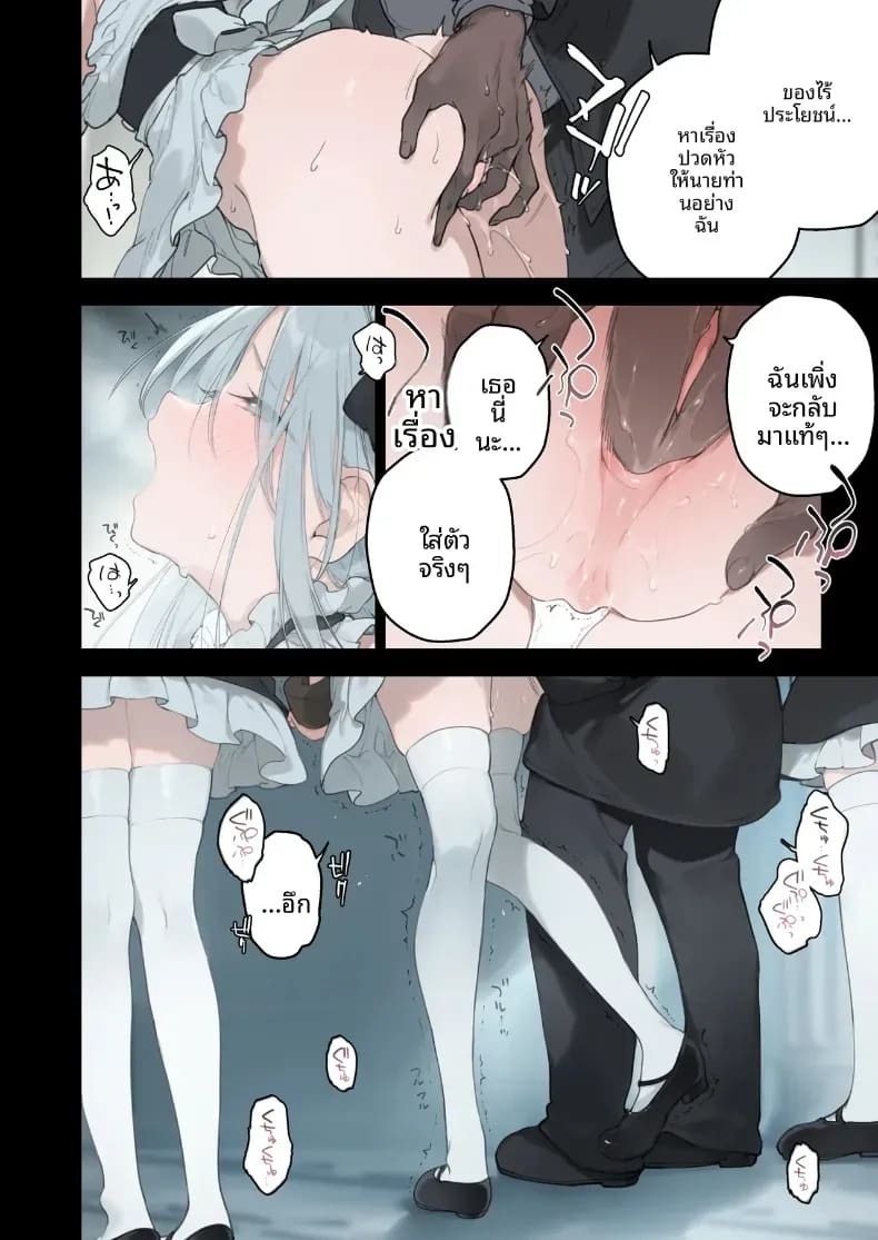 เรื่องราวของสวเมดทั้ง 2 ภาพ 51