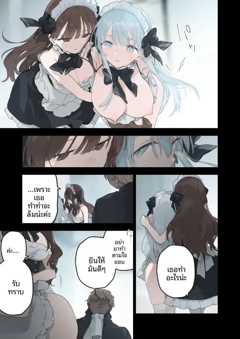 เรื่องราวของสวเมดทั้ง 2 ภาพ 56