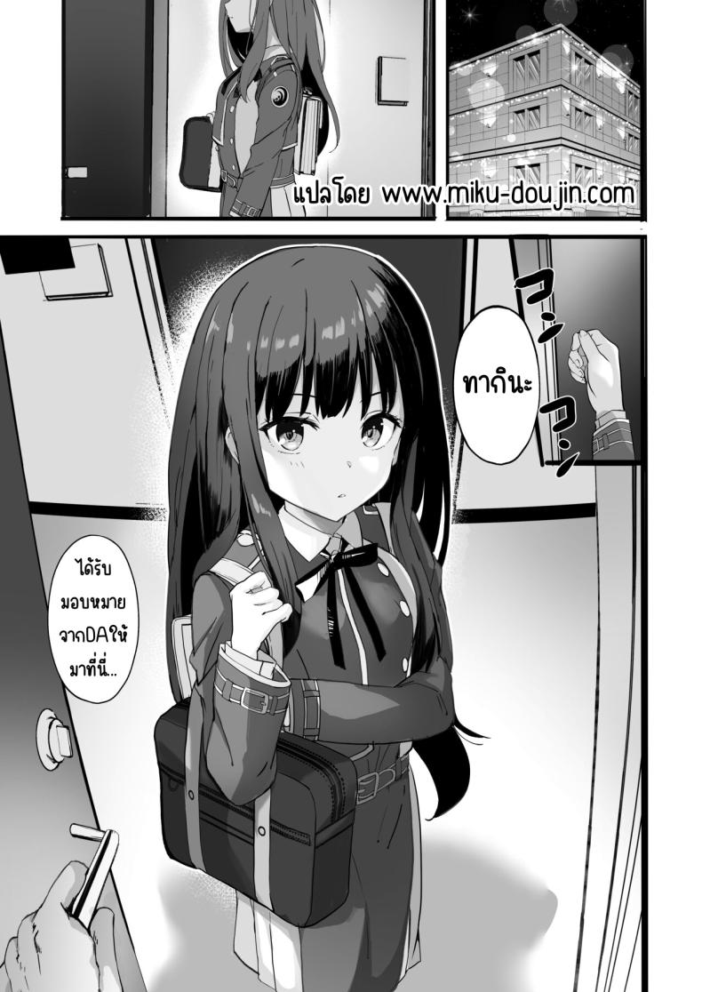 ฝากลูกค้าด้วย 1-3[MAD CAPSULE (Tsumiki)] Lycoris no Ecchi na Hon Soushuuhen (Lycoris Recoil) ฝากลูกค้าด้วย 4 ภาพ 4