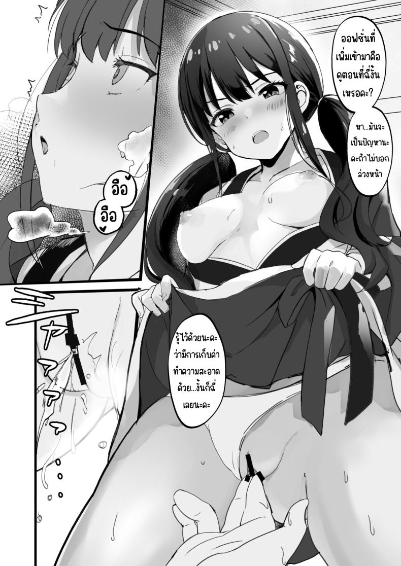 ฝากลูกค้าด้วย 1-3[MAD CAPSULE (Tsumiki)] Lycoris no Ecchi na Hon Soushuuhen (Lycoris Recoil) ฝากลูกค้าด้วย 4 ภาพ 5