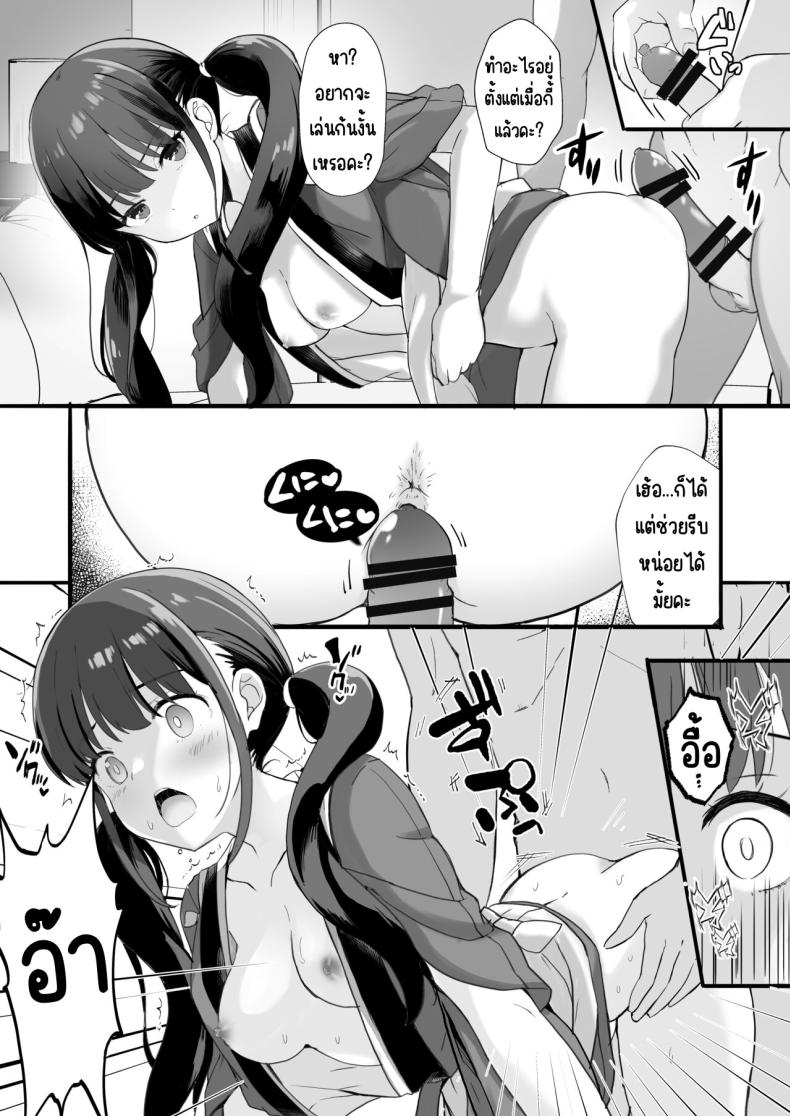 ฝากลูกค้าด้วย 1-3[MAD CAPSULE (Tsumiki)] Lycoris no Ecchi na Hon Soushuuhen (Lycoris Recoil) ฝากลูกค้าด้วย 4 ภาพ 7