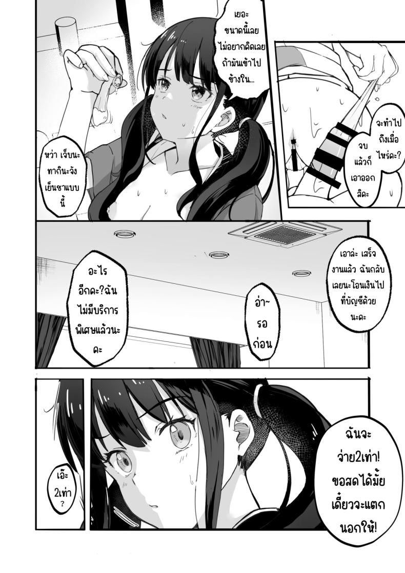 ฝากลูกค้าด้วย 1-3[MAD CAPSULE (Tsumiki)] Lycoris no Ecchi na Hon Soushuuhen (Lycoris Recoil) ฝากลูกค้าด้วย 4 ภาพ 9