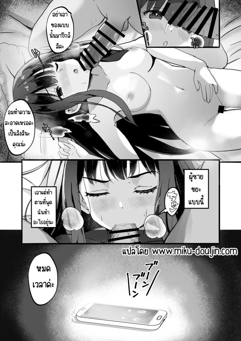 ฝากลูกค้าด้วย 1-3[MAD CAPSULE (Tsumiki)] Lycoris no Ecchi na Hon Soushuuhen (Lycoris Recoil) ฝากลูกค้าด้วย 4 ภาพ 14