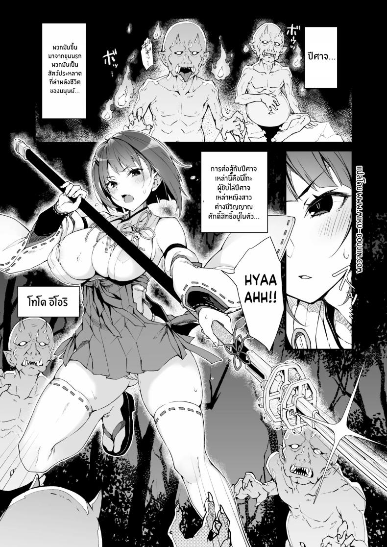 การต่อสู้ที่น่าอับอายของมิโกะสาว [Handful☆Happiness! (Nanahara Fuyuki)] Reijoku no Ikusamiko ภาพ 1