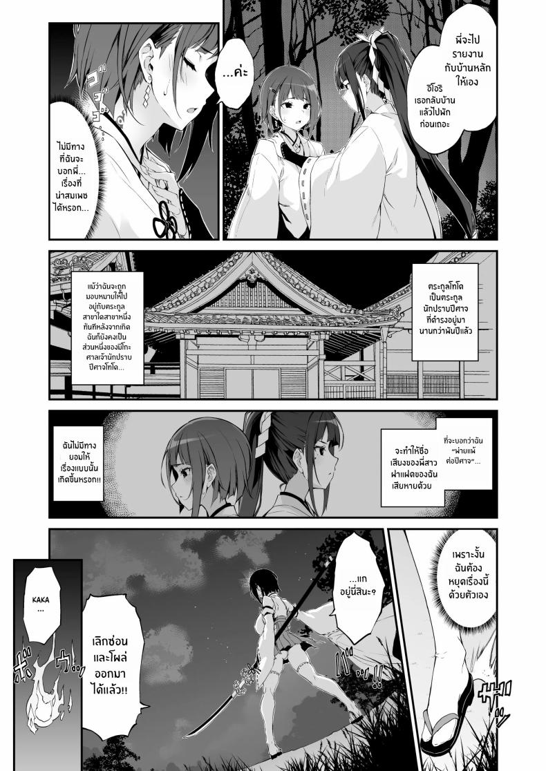 การต่อสู้ที่น่าอับอายของมิโกะสาว [Handful☆Happiness! (Nanahara Fuyuki)] Reijoku no Ikusamiko ภาพ 5