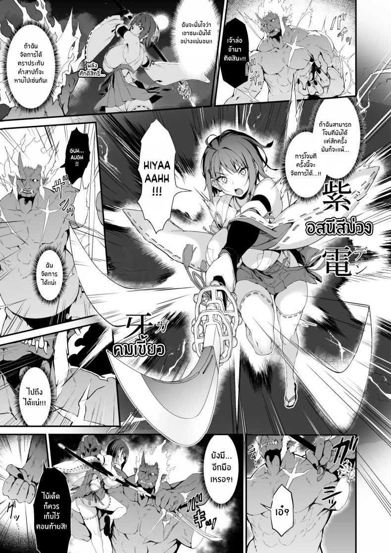 การต่อสู้ที่น่าอับอายของมิโกะสาว [Handful☆Happiness! (Nanahara Fuyuki)] Reijoku no Ikusamiko ภาพ 7
