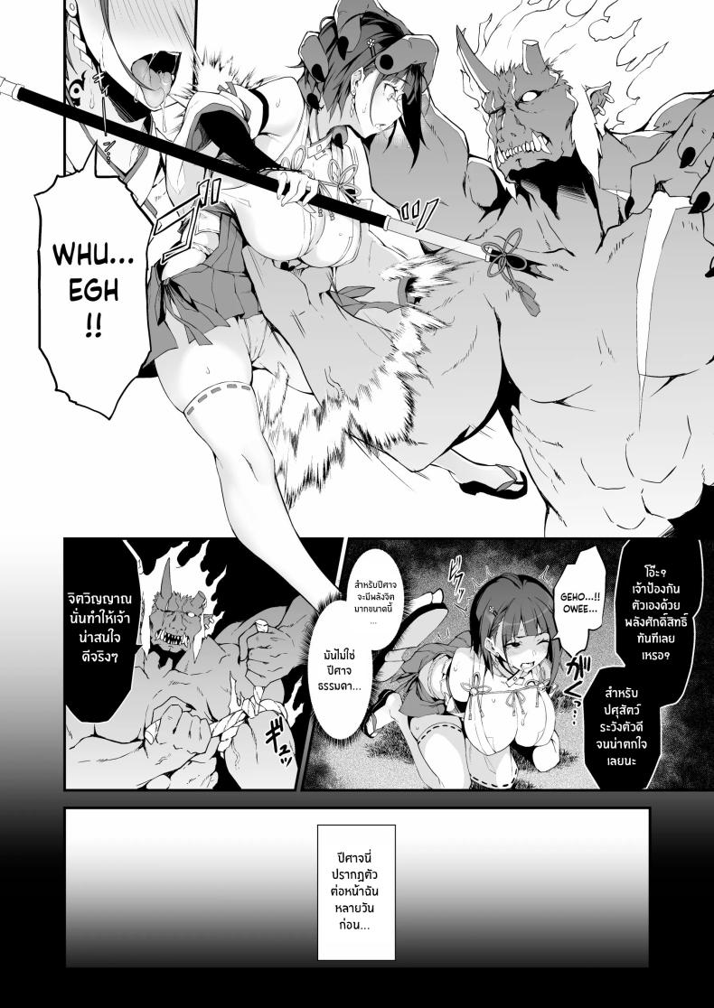 การต่อสู้ที่น่าอับอายของมิโกะสาว [Handful☆Happiness! (Nanahara Fuyuki)] Reijoku no Ikusamiko ภาพ 8