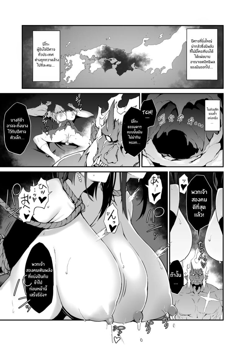 การต่อสู้ที่น่าอับอายของมิโกะสาว [Handful☆Happiness! (Nanahara Fuyuki)] Reijoku no Ikusamiko ภาพ 29