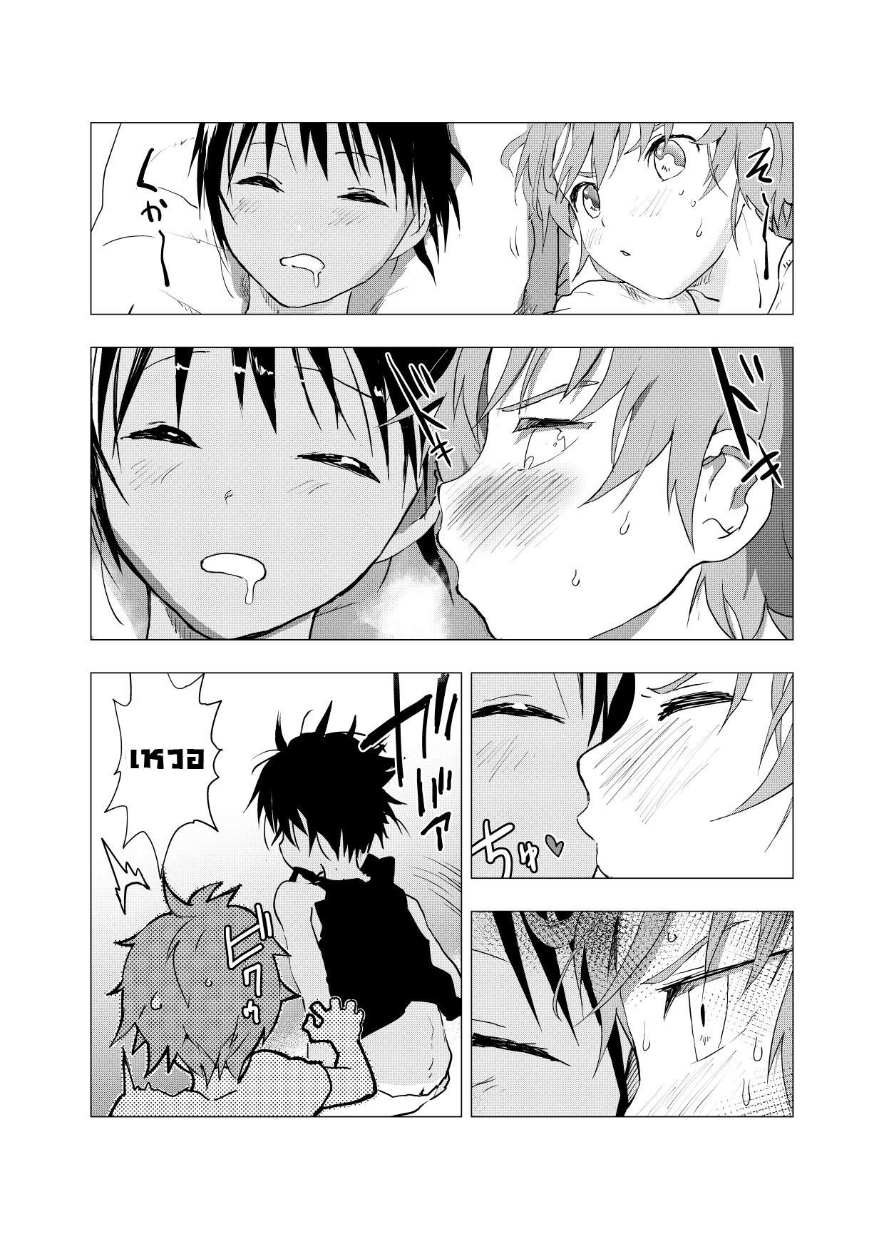 มิตรภาพระหว่างเรา 2 [Shota Mangaya-san (orukoa)] Inaka no Uke Shounen to Tokai no Seme Shounen no Ero Manga (Chapter 2) [Thai] ภาพ 29