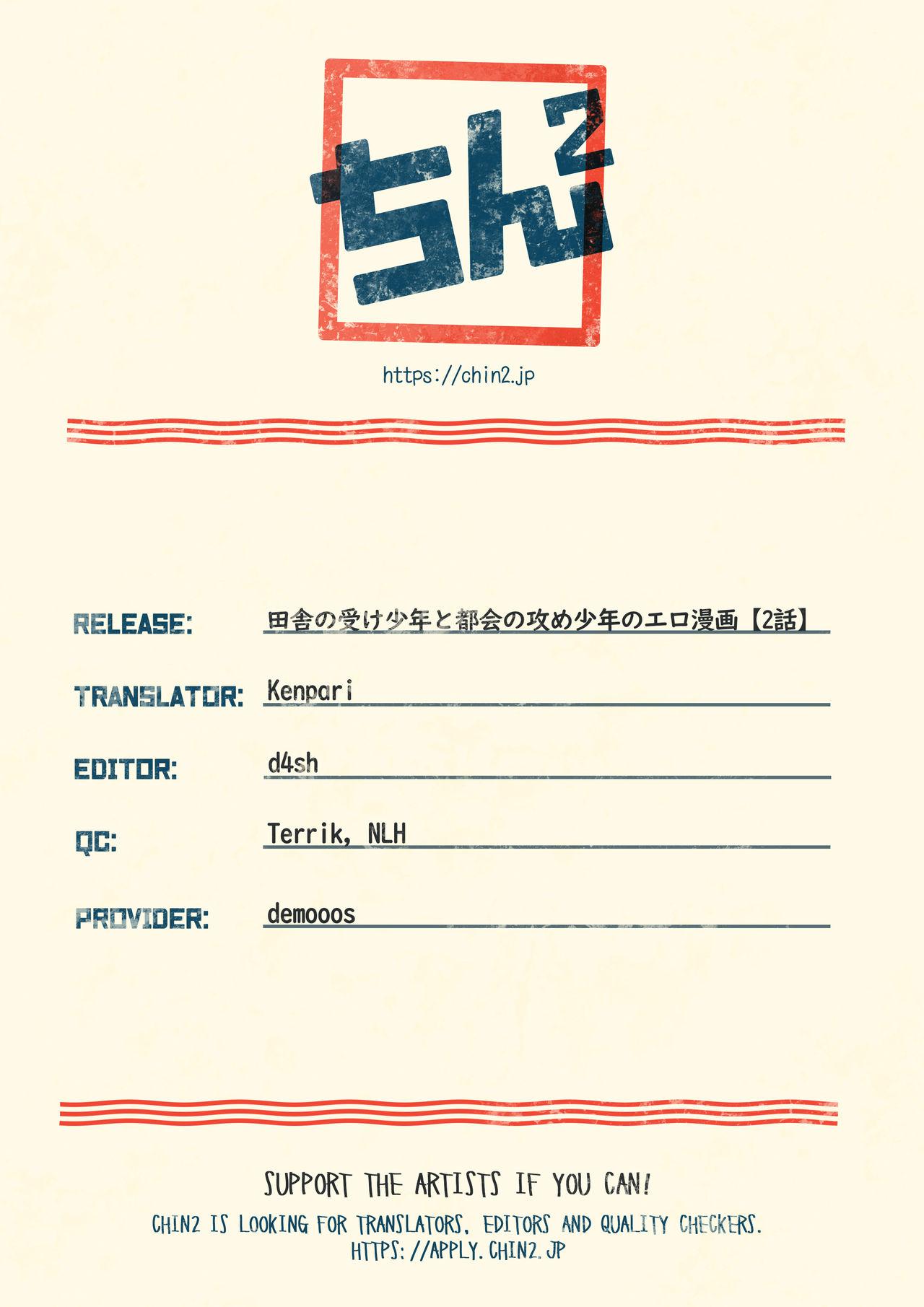 มิตรภาพระหว่างเรา 2 [Shota Mangaya-san (orukoa)] Inaka no Uke Shounen to Tokai no Seme Shounen no Ero Manga (Chapter 2) [Thai] ภาพ 32