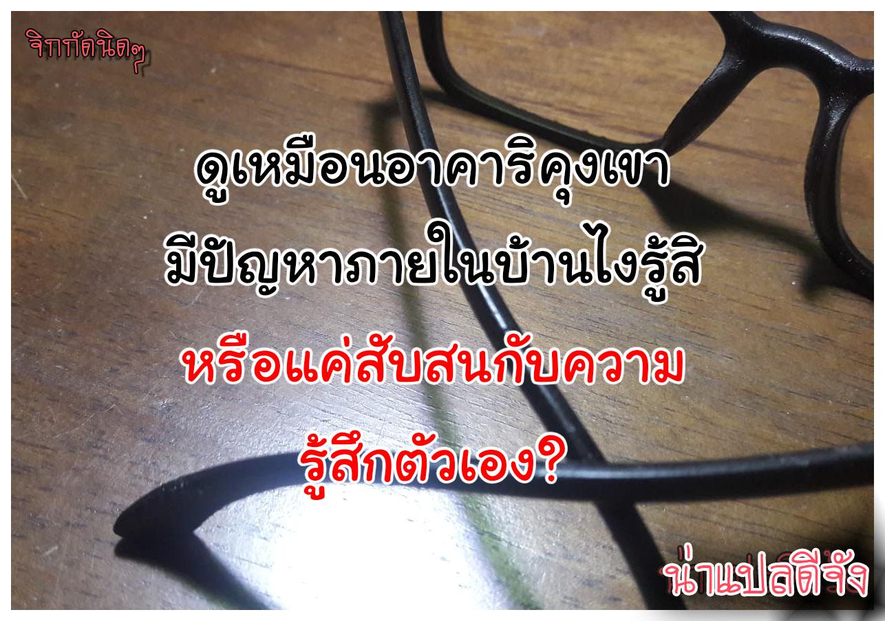 มิตรภาพระหว่างเรา 2 [Shota Mangaya-san (orukoa)] Inaka no Uke Shounen to Tokai no Seme Shounen no Ero Manga (Chapter 2) [Thai] ภาพ 33