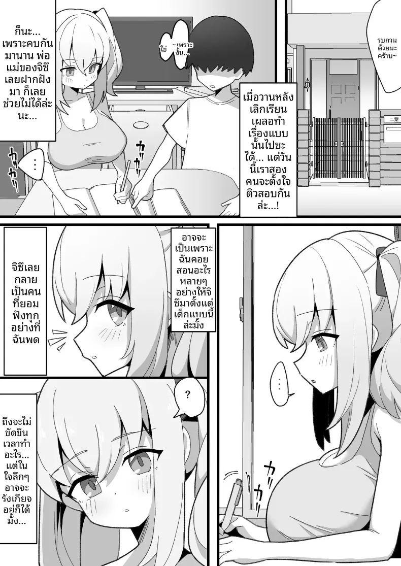 เพื่อนสมัยเด็กของผมไม่เเสดงอารมณ์ ภาพ 11