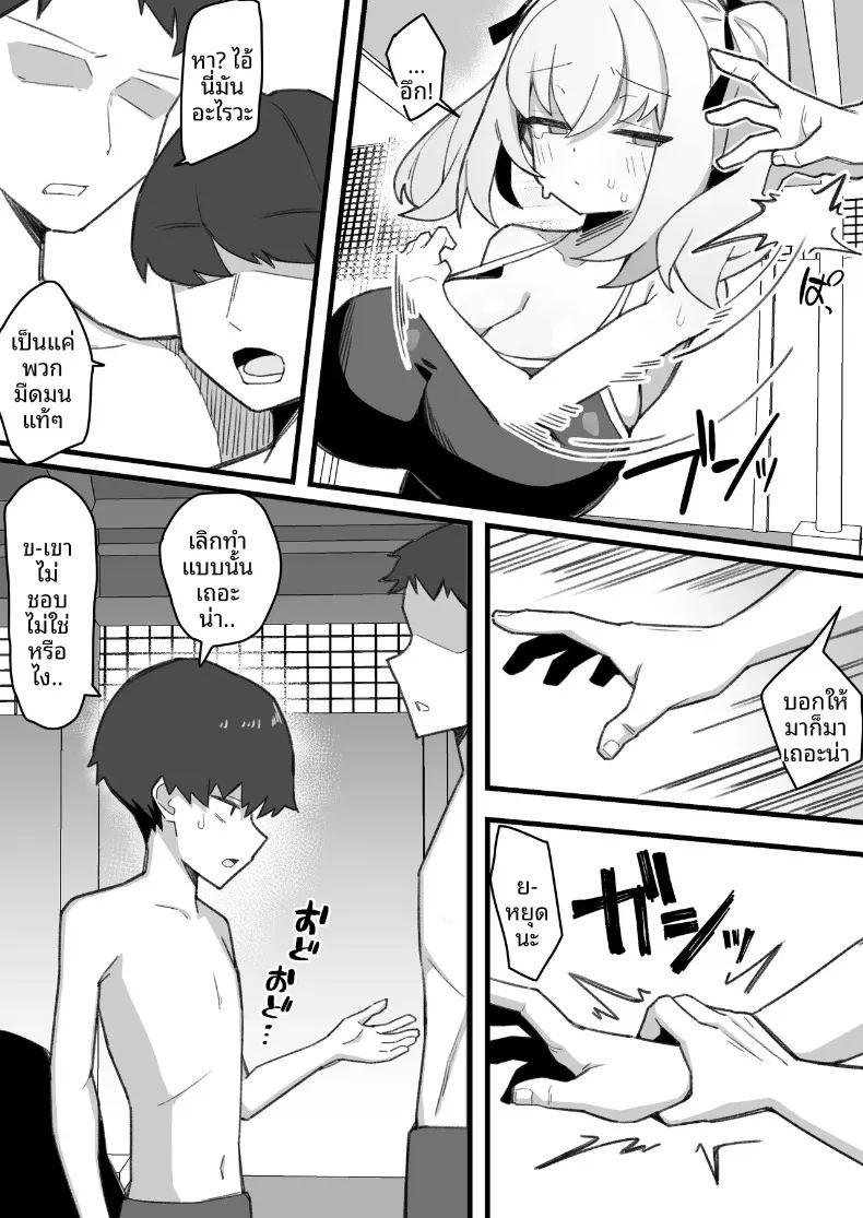 เพื่อนสมัยเด็กของผมไม่เเสดงอารมณ์ ภาพ 29