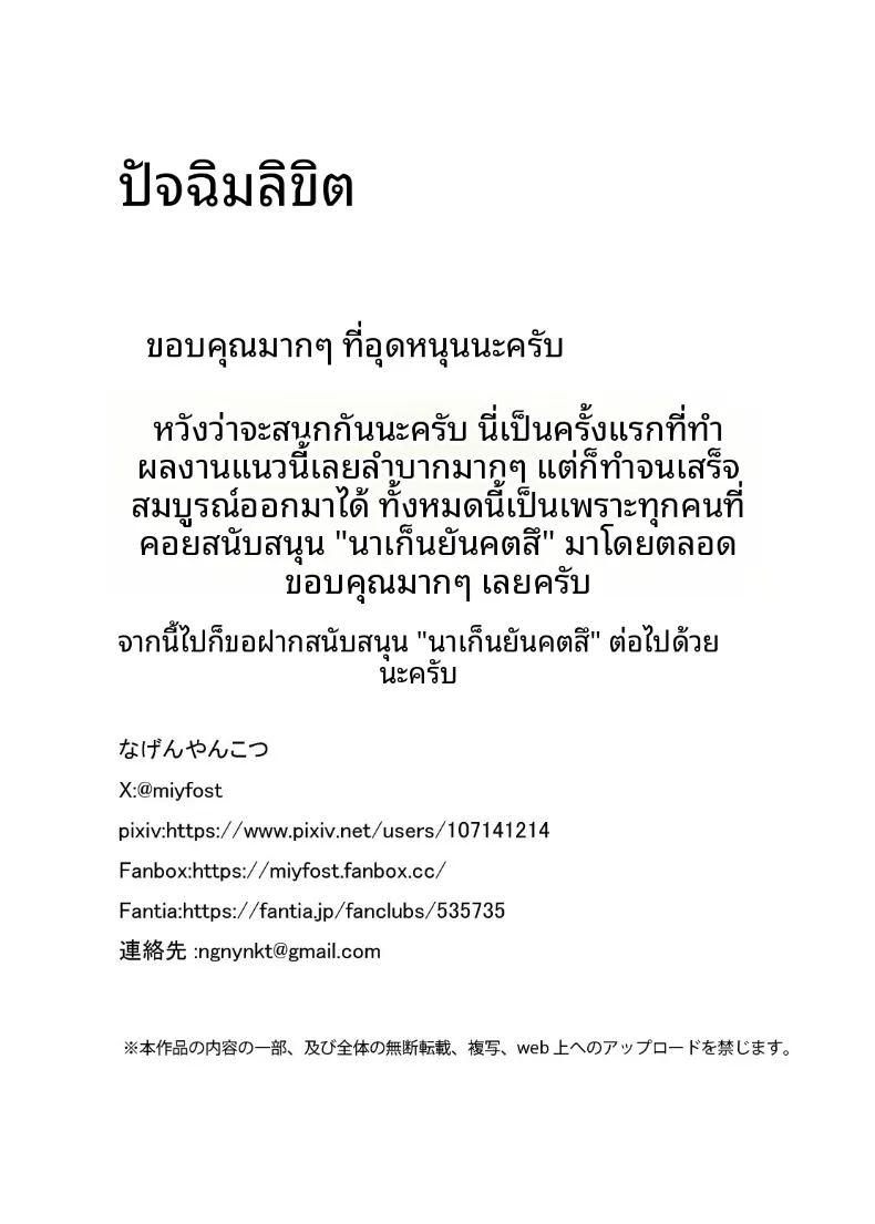 เพื่อนสมัยเด็กของผมไม่เเสดงอารมณ์ ภาพ 42