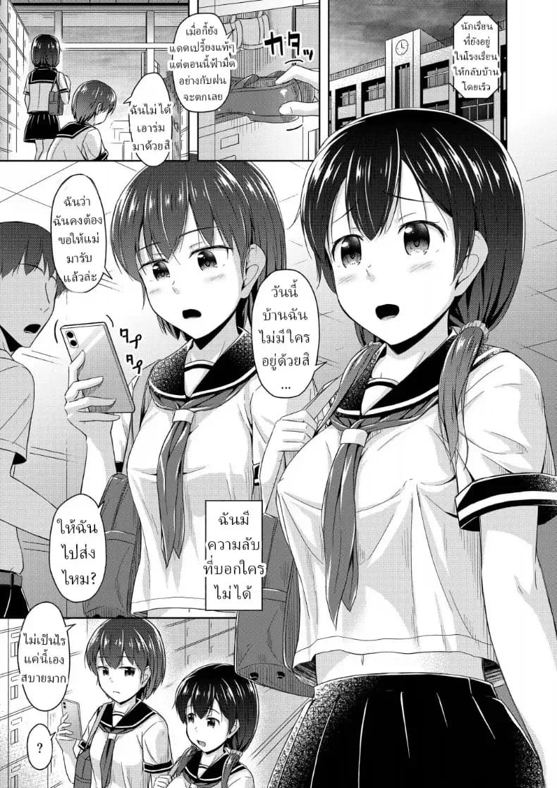 ฉันชอบเล่นหัวนม ภาพ 1