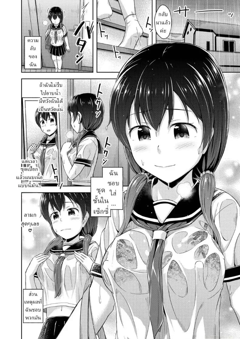 ฉันชอบเล่นหัวนม ภาพ 2