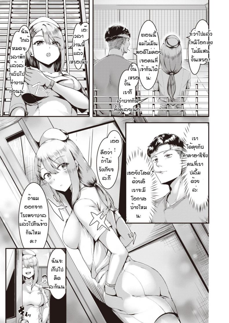 เพราะป่วยเลยได้เมีย [Ashina mellow] Kaikan deikaruchiku ภาพ 4