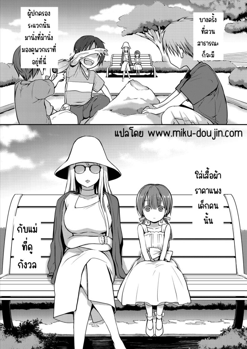 คุณหนูที่ไร้อิสระ [Violet Fiction (Nanigawa Rui)] Ganjigaramena ojōsama no sei shori kareshi ni natta hanashi. Daiichiwa ภาพ 1