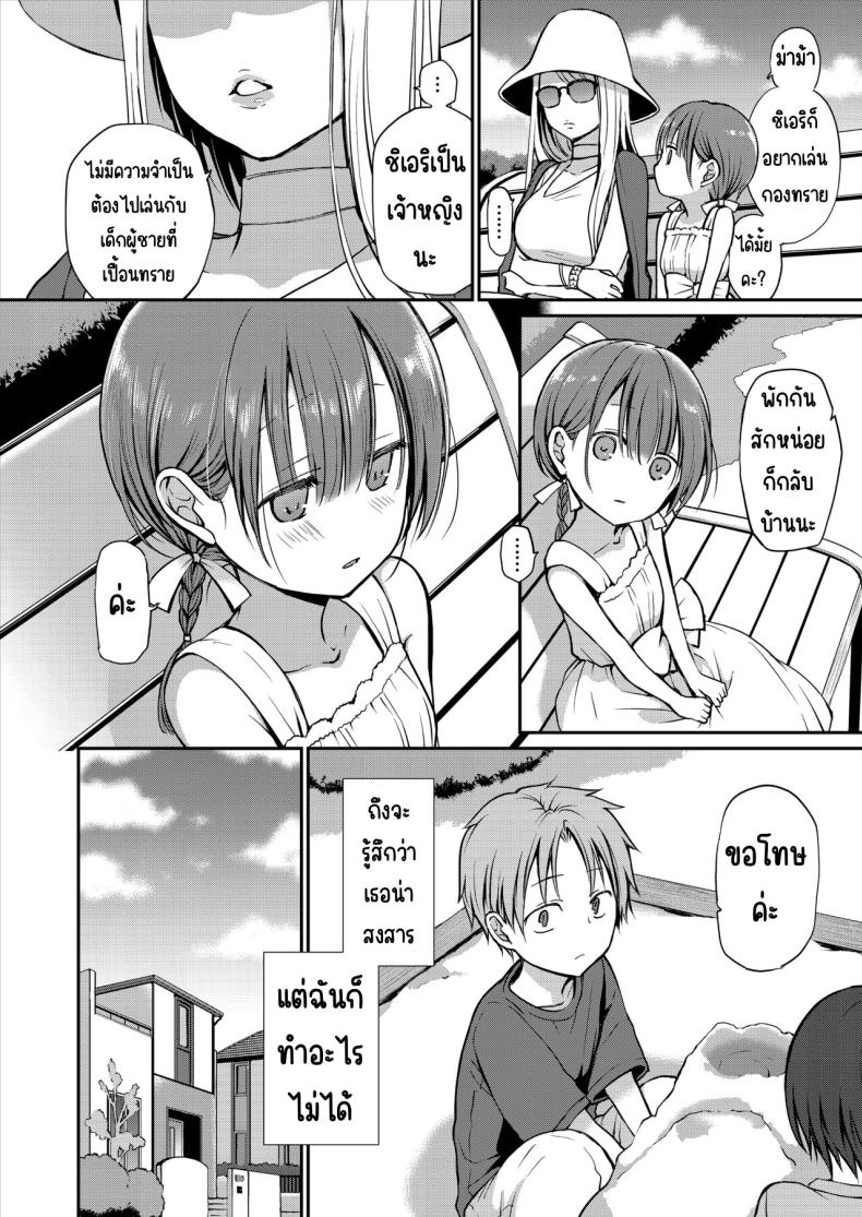 คุณหนูที่ไร้อิสระ [Violet Fiction (Nanigawa Rui)] Ganjigaramena ojōsama no sei shori kareshi ni natta hanashi. Daiichiwa ภาพ 2