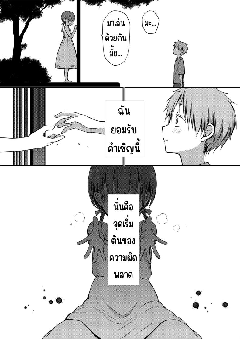 คุณหนูที่ไร้อิสระ [Violet Fiction (Nanigawa Rui)] Ganjigaramena ojōsama no sei shori kareshi ni natta hanashi. Daiichiwa ภาพ 4