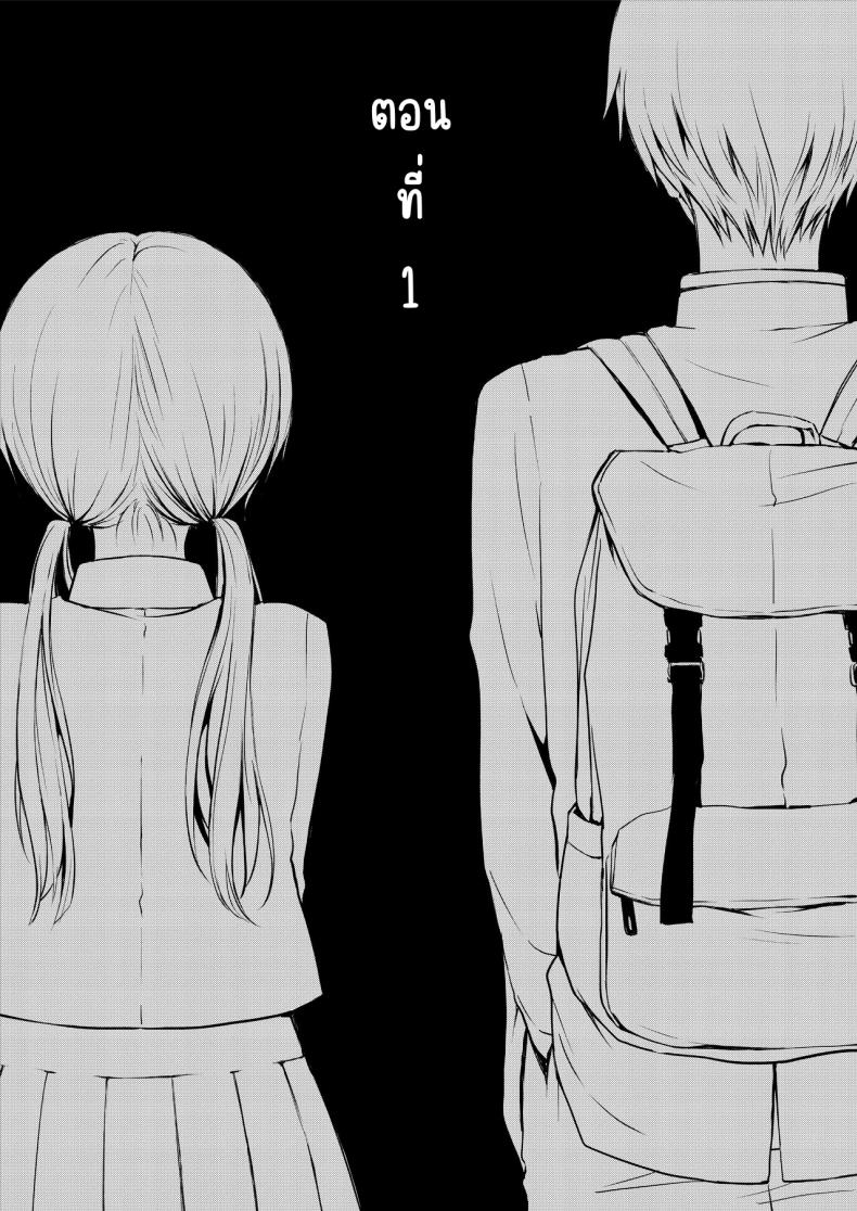 คุณหนูที่ไร้อิสระ [Violet Fiction (Nanigawa Rui)] Ganjigaramena ojōsama no sei shori kareshi ni natta hanashi. Daiichiwa ภาพ 5