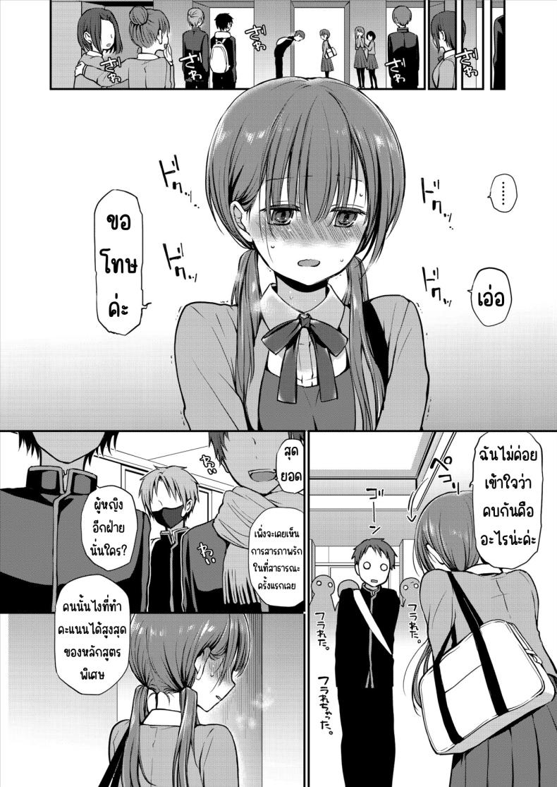 คุณหนูที่ไร้อิสระ [Violet Fiction (Nanigawa Rui)] Ganjigaramena ojōsama no sei shori kareshi ni natta hanashi. Daiichiwa ภาพ 6