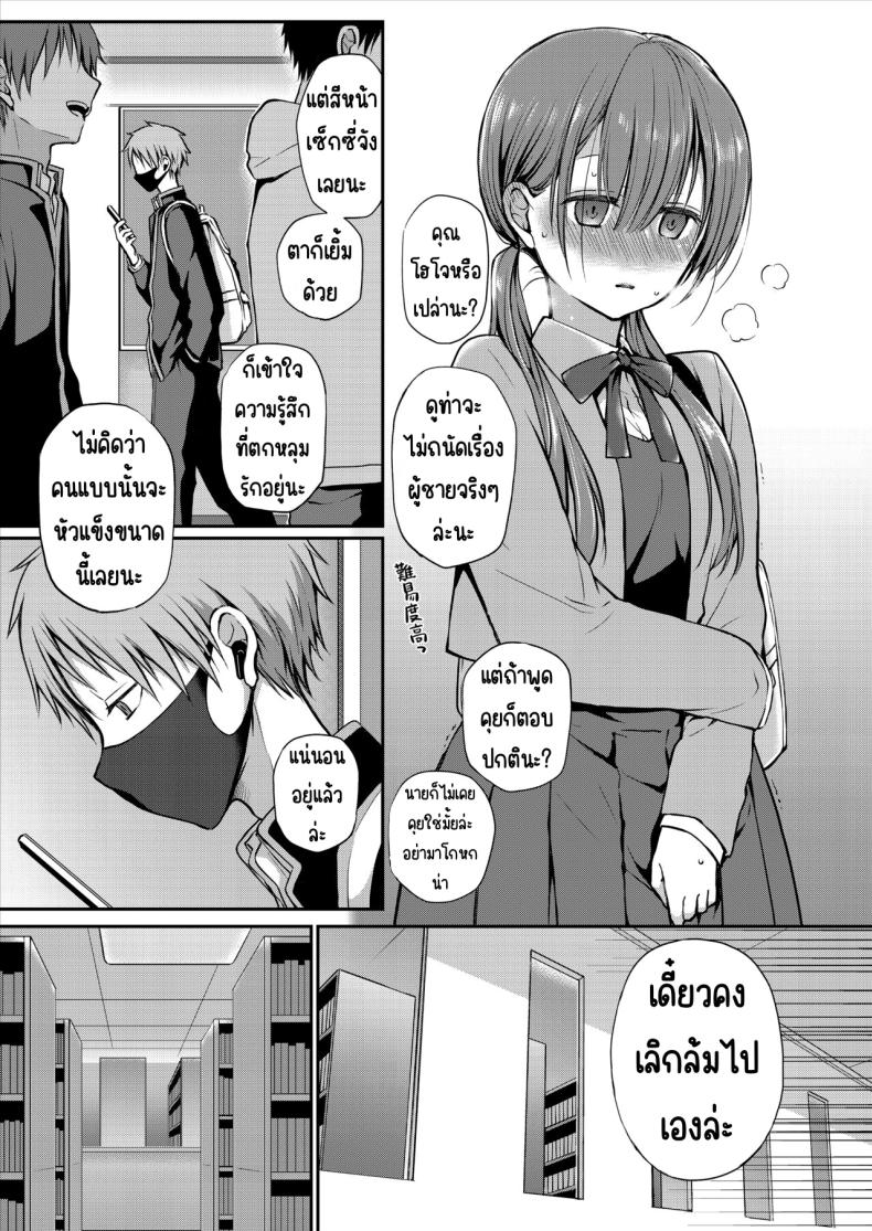 คุณหนูที่ไร้อิสระ [Violet Fiction (Nanigawa Rui)] Ganjigaramena ojōsama no sei shori kareshi ni natta hanashi. Daiichiwa ภาพ 7