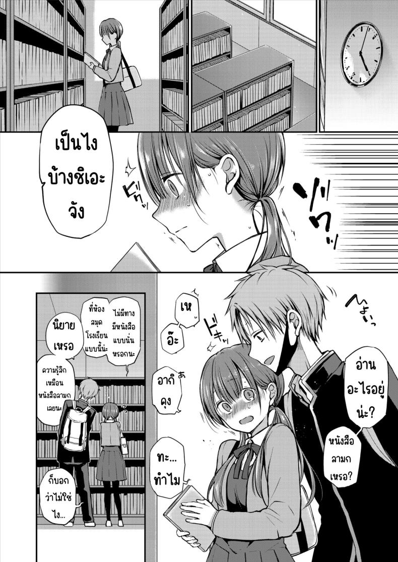 คุณหนูที่ไร้อิสระ [Violet Fiction (Nanigawa Rui)] Ganjigaramena ojōsama no sei shori kareshi ni natta hanashi. Daiichiwa ภาพ 8