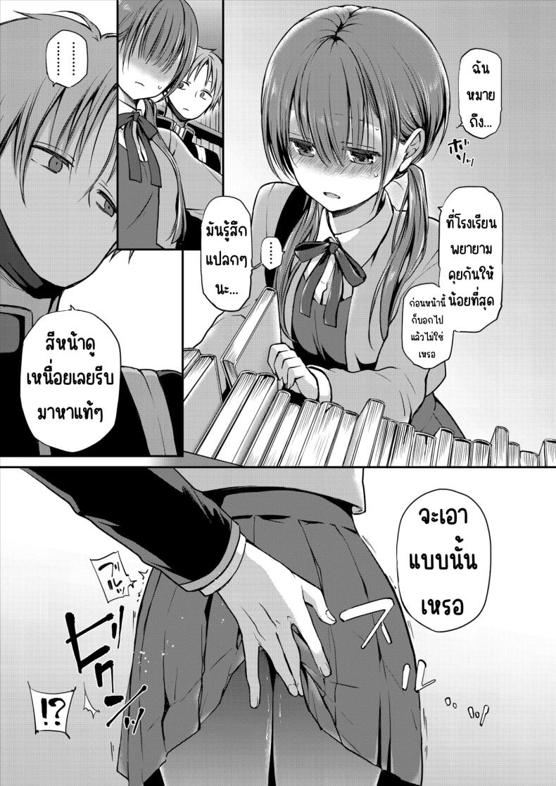 คุณหนูที่ไร้อิสระ [Violet Fiction (Nanigawa Rui)] Ganjigaramena ojōsama no sei shori kareshi ni natta hanashi. Daiichiwa ภาพ 9