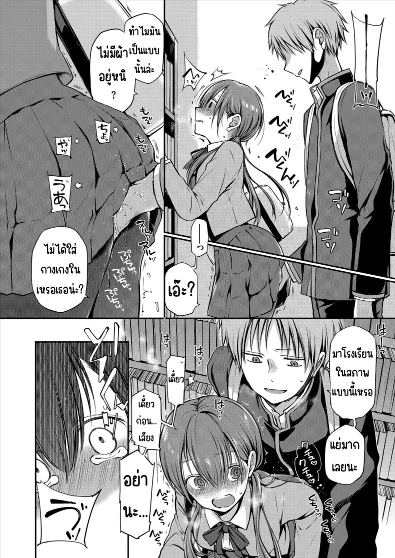 คุณหนูที่ไร้อิสระ [Violet Fiction (Nanigawa Rui)] Ganjigaramena ojōsama no sei shori kareshi ni natta hanashi. Daiichiwa ภาพ 10