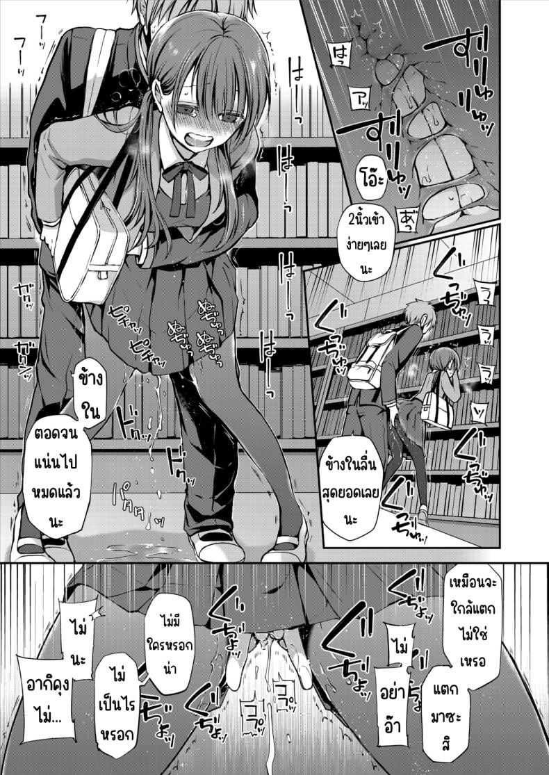 คุณหนูที่ไร้อิสระ [Violet Fiction (Nanigawa Rui)] Ganjigaramena ojōsama no sei shori kareshi ni natta hanashi. Daiichiwa ภาพ 11