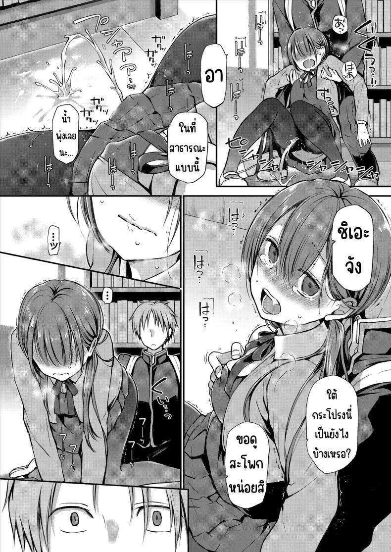 คุณหนูที่ไร้อิสระ [Violet Fiction (Nanigawa Rui)] Ganjigaramena ojōsama no sei shori kareshi ni natta hanashi. Daiichiwa ภาพ 14