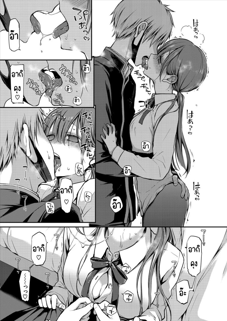 คุณหนูที่ไร้อิสระ [Violet Fiction (Nanigawa Rui)] Ganjigaramena ojōsama no sei shori kareshi ni natta hanashi. Daiichiwa ภาพ 17