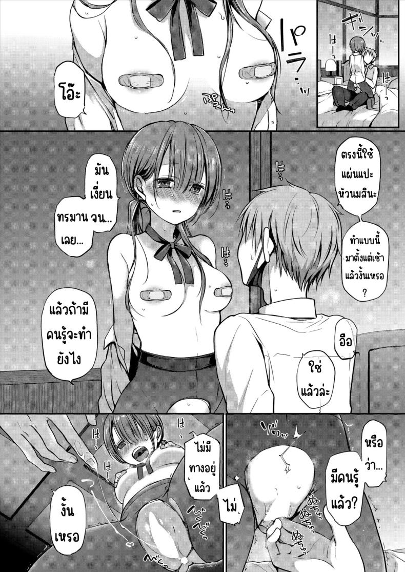 คุณหนูที่ไร้อิสระ [Violet Fiction (Nanigawa Rui)] Ganjigaramena ojōsama no sei shori kareshi ni natta hanashi. Daiichiwa ภาพ 18