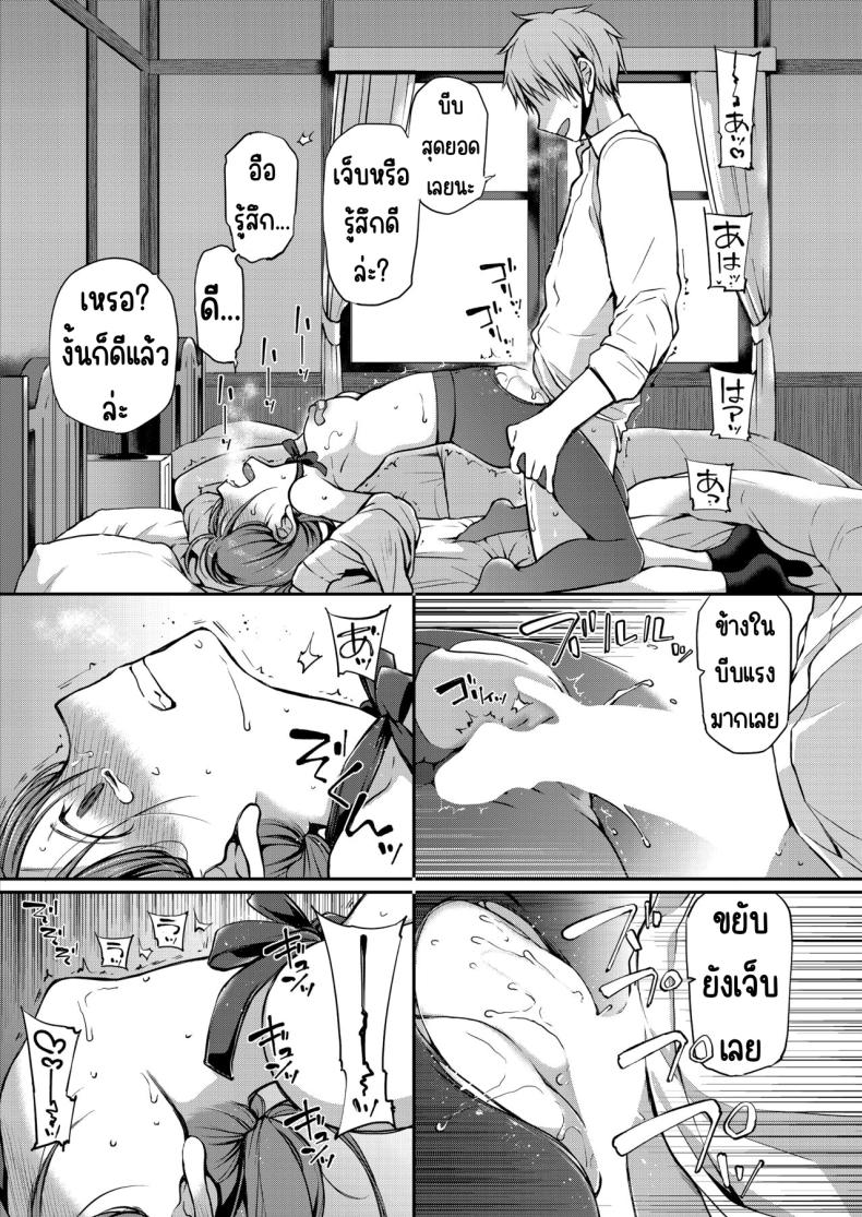 คุณหนูที่ไร้อิสระ [Violet Fiction (Nanigawa Rui)] Ganjigaramena ojōsama no sei shori kareshi ni natta hanashi. Daiichiwa ภาพ 25